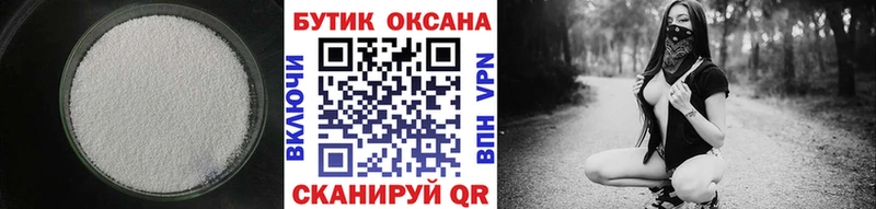 купить наркотики сайты  Волчанск  ОМГ ОМГ зеркало  БУТИРАТ жидкий экстази 