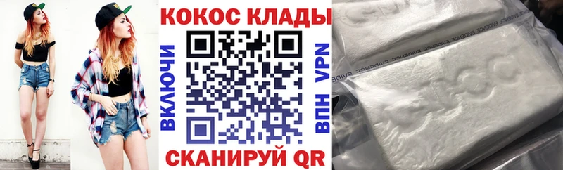 COCAIN Эквадор  закладка  Волчанск 