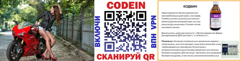 Кодеиновый сироп Lean напиток Lean (лин)  блэк спрут как войти  Волчанск 