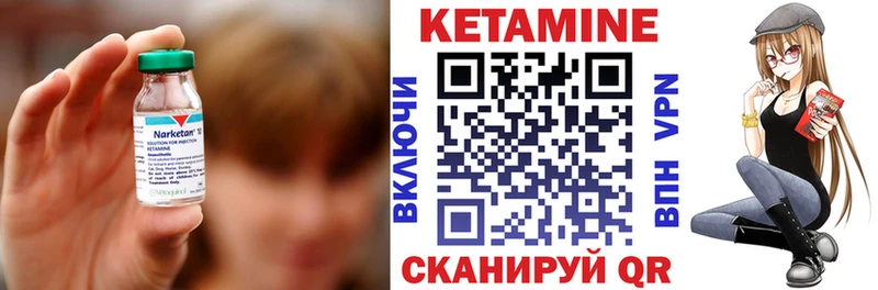 Кетамин VHQ  кракен ССЫЛКА  Волчанск  купить  