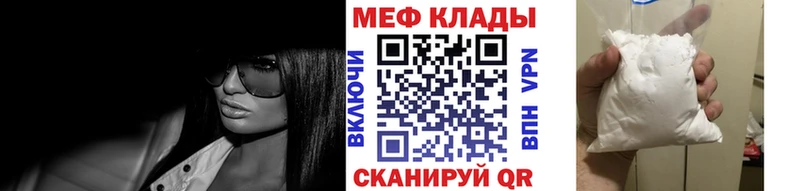 МЕФ мяу мяу  Волчанск 