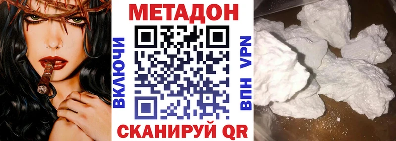 Метадон белоснежный Волчанск